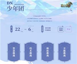 天龙八部私服1.86玉兔。
